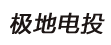 光伏组件工厂