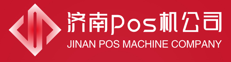 济南pos机办理