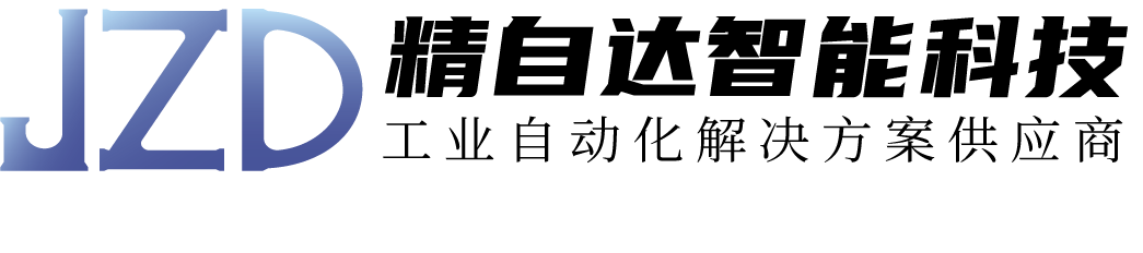 精自达（北京）智能科技有限公司