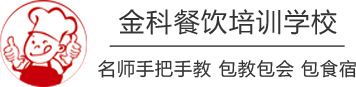 小吃培训
