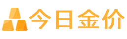 今日金价多少一克
