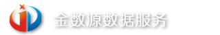股票期货期权tick分笔逐笔level2数据（金数源）