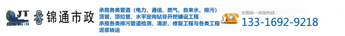 顶拉管