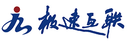 极速互联