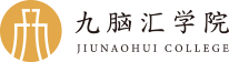 九脑汇学院