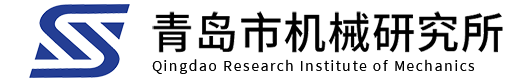 青岛市机械研究所有限责任公司