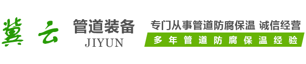 3PE防腐管,涂塑钢管