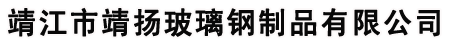 玻璃钢风管