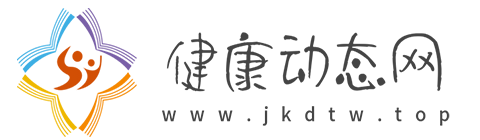 健康动态网【专业的医疗