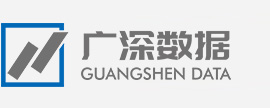 吉林省广深数据调研咨询有限公司1