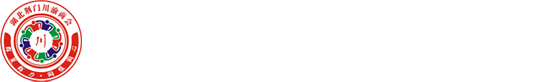 荆门川渝商会