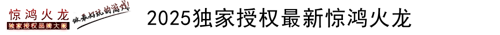 新开变态传奇私服