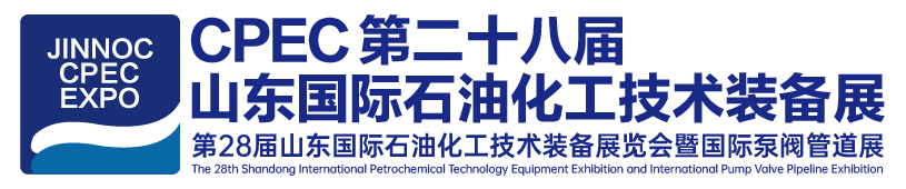 CPEC国际石油化工技术装备展