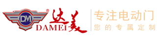济南电动伸缩门