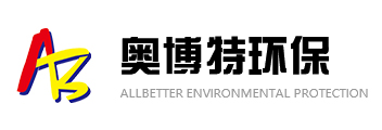 江苏奥博特环保科技有限公司