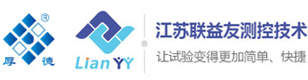 江苏联益友测控技术有限责任公司