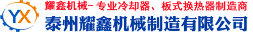 冷却器