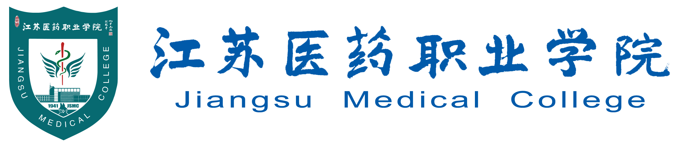 江苏医药职业学院