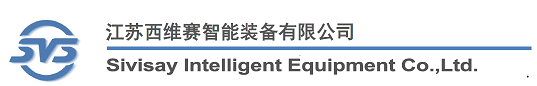 江苏西维赛智能装备有限公司