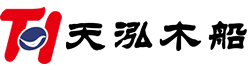 兴化市天泓木船制造有限公司,木船厂,画舫船,海盗船,装饰船,仿古船,旅游船,观光船,餐饮船