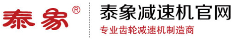 江苏省泰象减速机有限公司