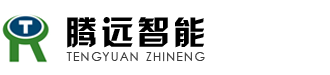 宿迁腾远智能科技有限公司
