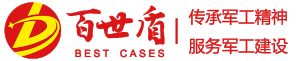 百世盾军用箱