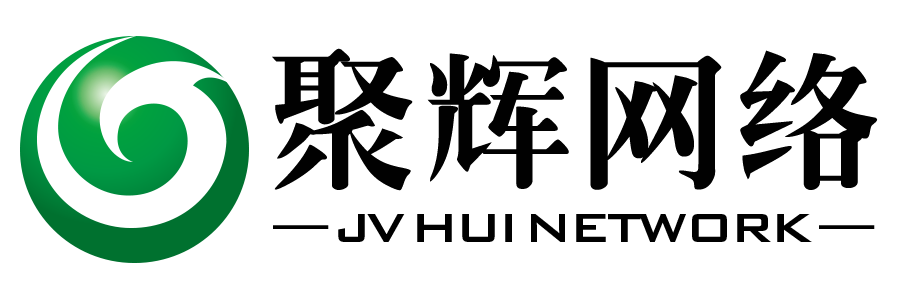 聚辉网络
