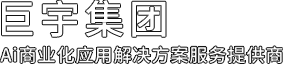 杭州geo推广公司,杭州geo推广,杭州Ai搜索推广公司,杭州GEO代运营公司,巨宇集团