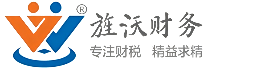 旌沃财务