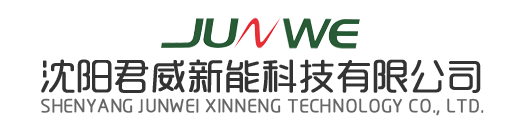 沈阳君威新能科技有限公司
