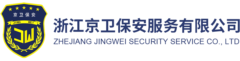 浙江京卫保安