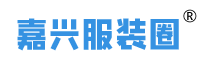 嘉兴服装圈