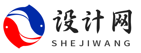 设计网