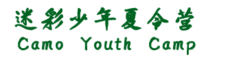 南昌迷彩猎人特训基地