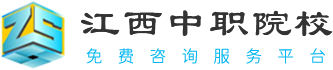 江西中专学校