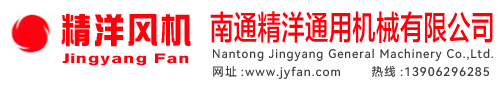 船用风机