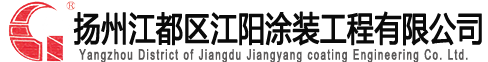涂装设备