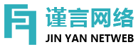 常州谨言网络科技有限公司