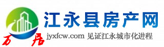 江永房地产