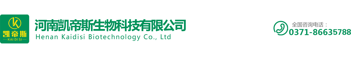 河南凯帝斯生物科技有限公司【官网】