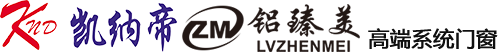 凯纳帝系统门窗