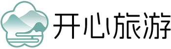 开心旅游网
