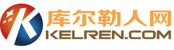库尔勒人网