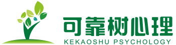 可靠树(荆州•松滋)心理咨询