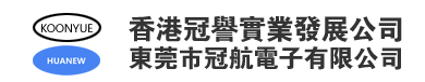 东莞市冠航电子有限公司