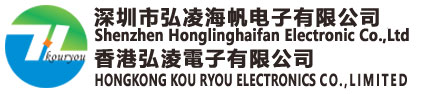 深圳市弘凌海帆电子有限公司