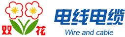 昆山电线电缆厂有限公司