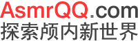 畅游ASMR