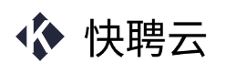 快聘云